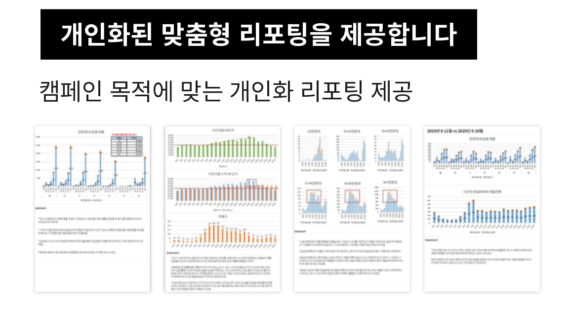 리포팅