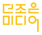 더조은미디어